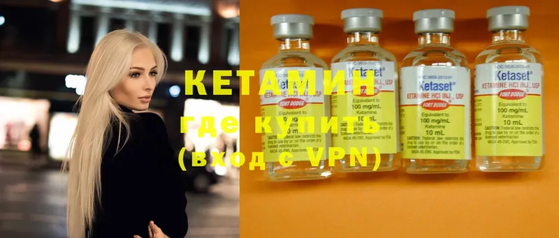 КЕТАМИН VHQ  Красноуральск 