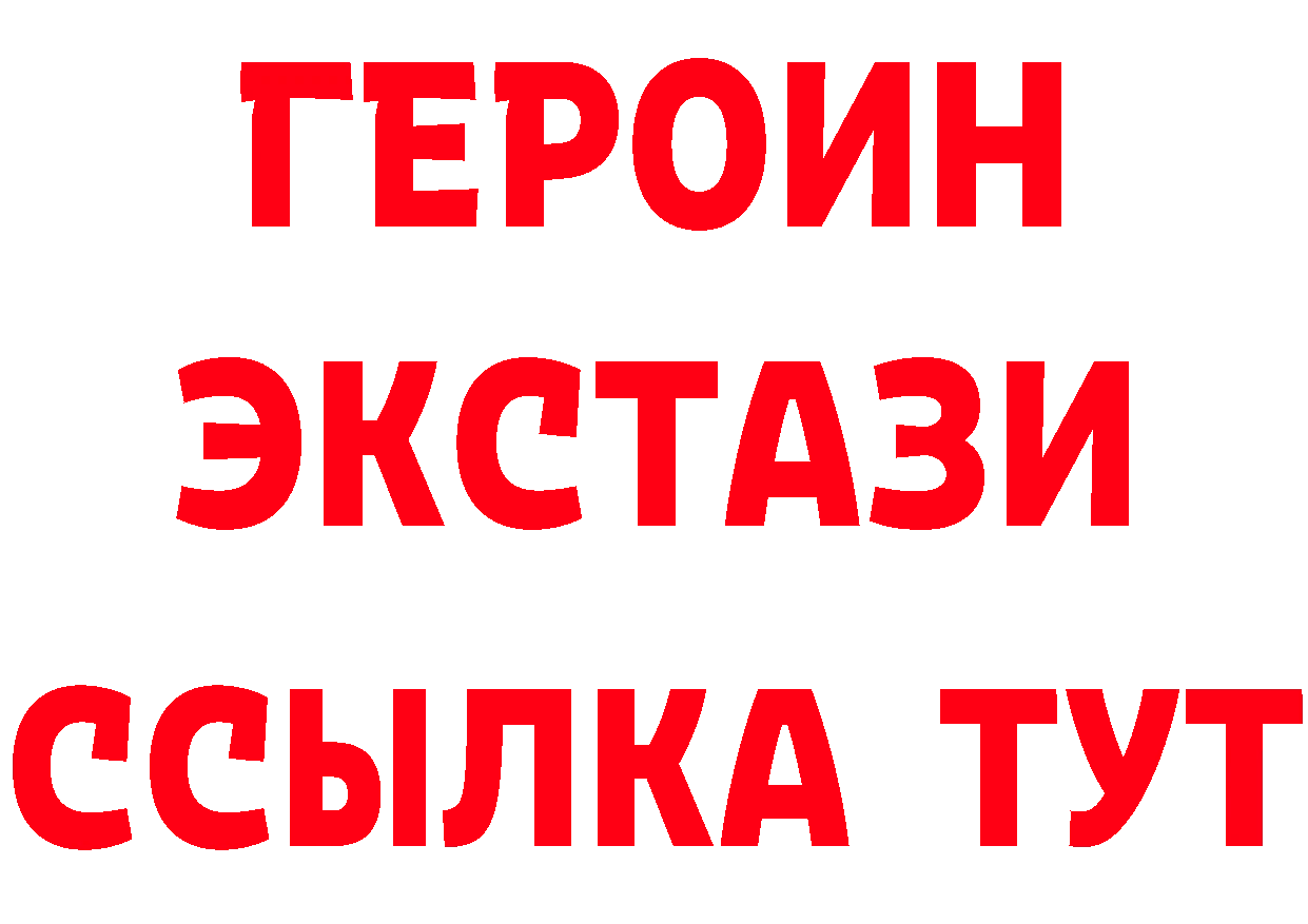 ГЕРОИН VHQ ТОР площадка MEGA Красноуральск