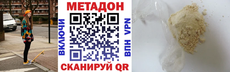 площадка клад  Красноуральск  Метадон methadone 